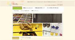 Desktop Screenshot of naruhashi.com