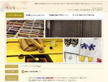 Tablet Screenshot of naruhashi.com
